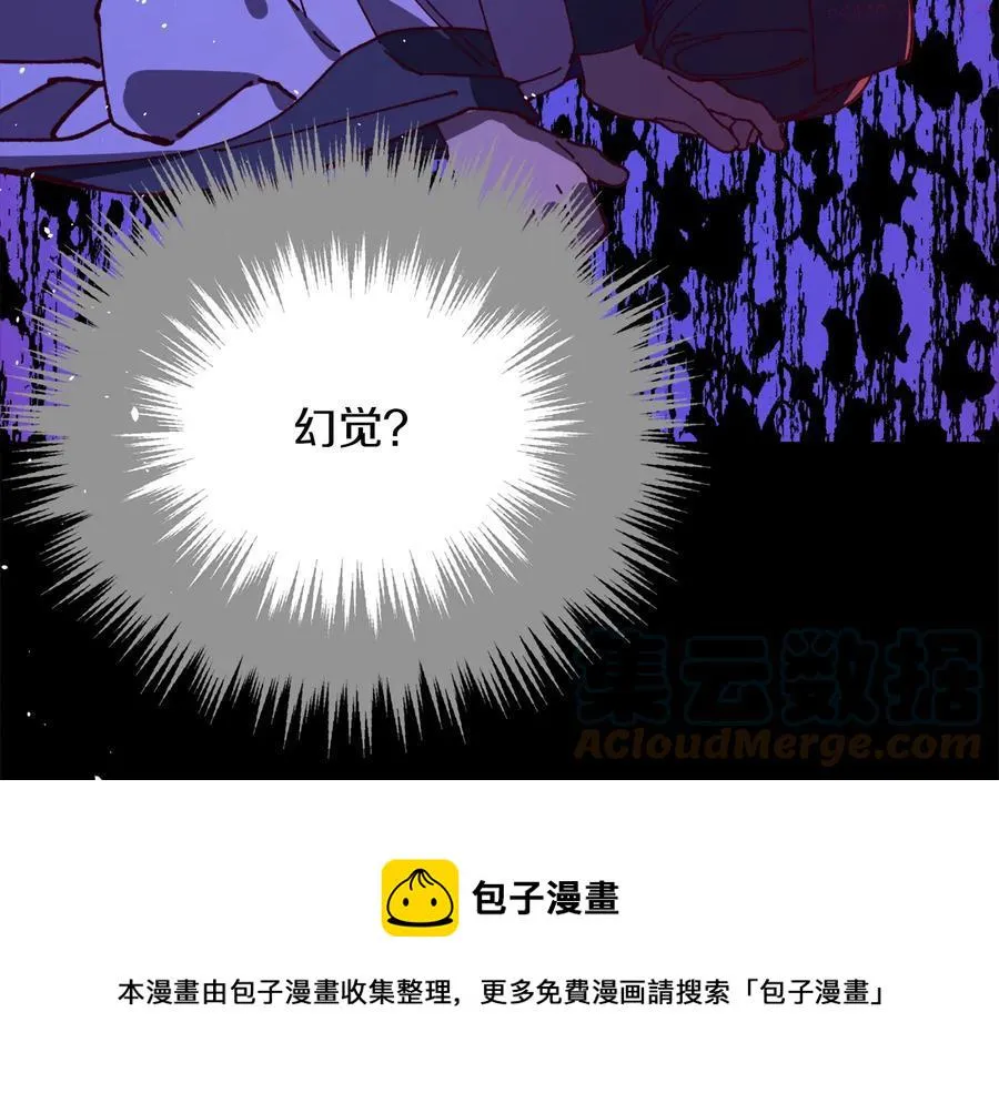 第236话 契约人 第33页