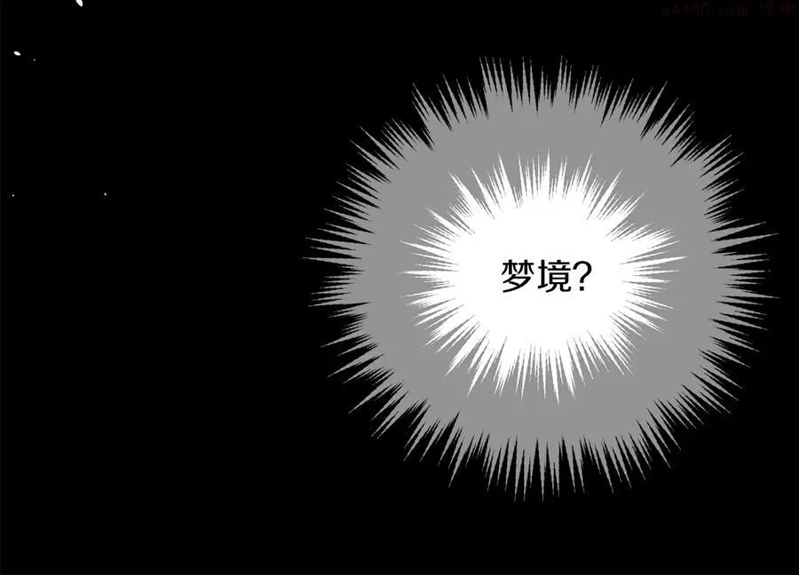 第236话 契约人 第34页