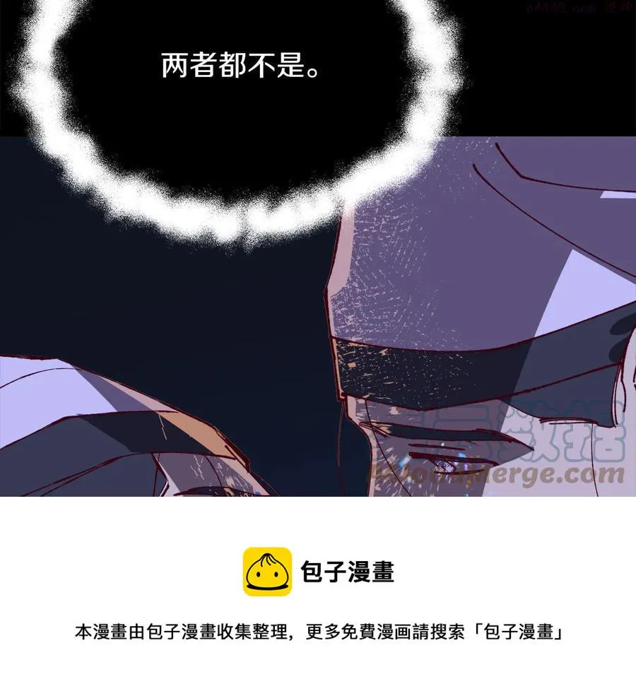 第236话 契约人 第41页