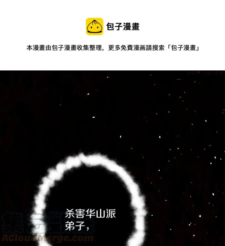 第236话 契约人 第45页