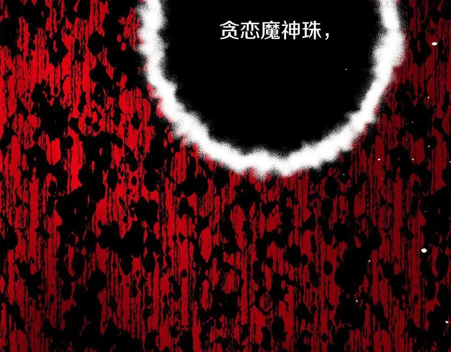 第236话 契约人 第47页
