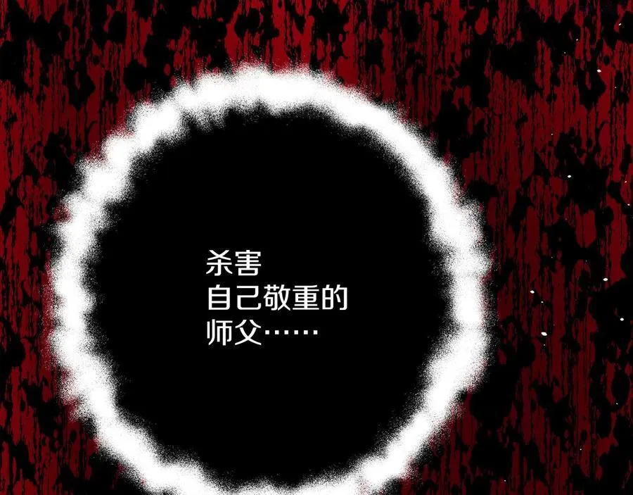 第236话 契约人 第48页