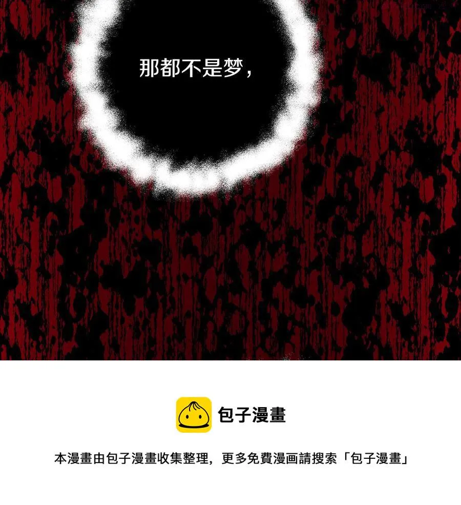 第236话 契约人 第50页