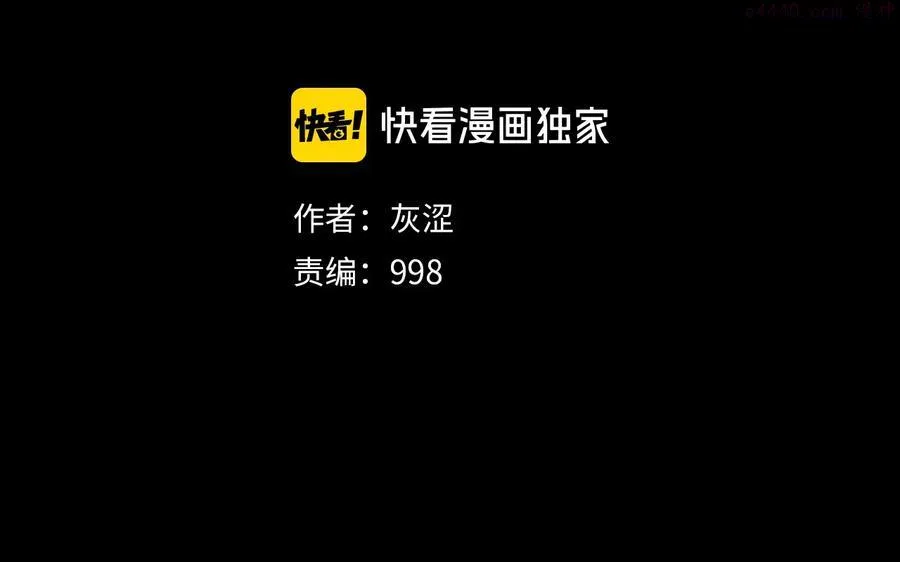 第235话 挽回 第2页