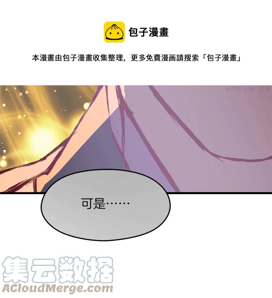 第235话 挽回 第5页