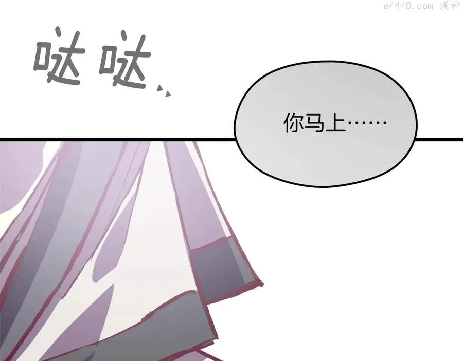 第235话 挽回 第6页