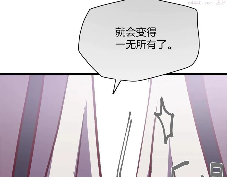 第235话 挽回 第8页
