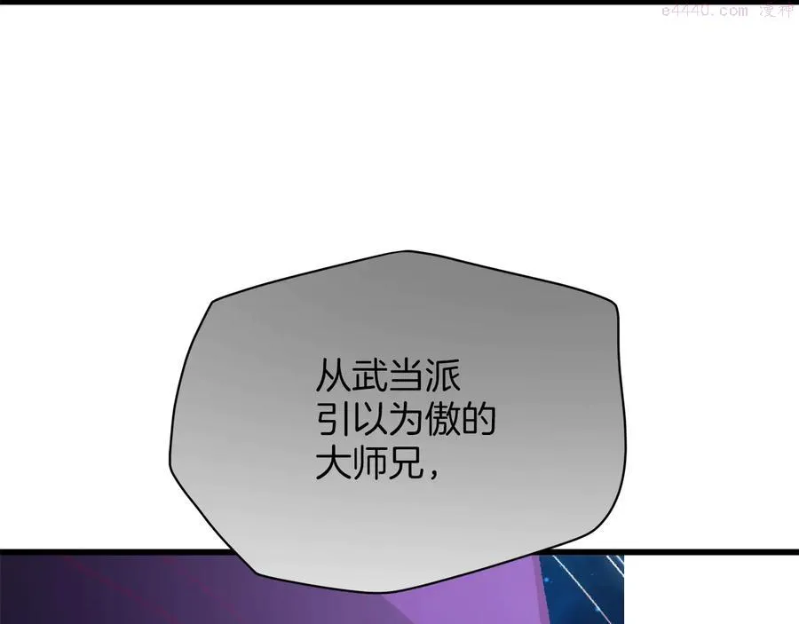 第235话 挽回 第10页