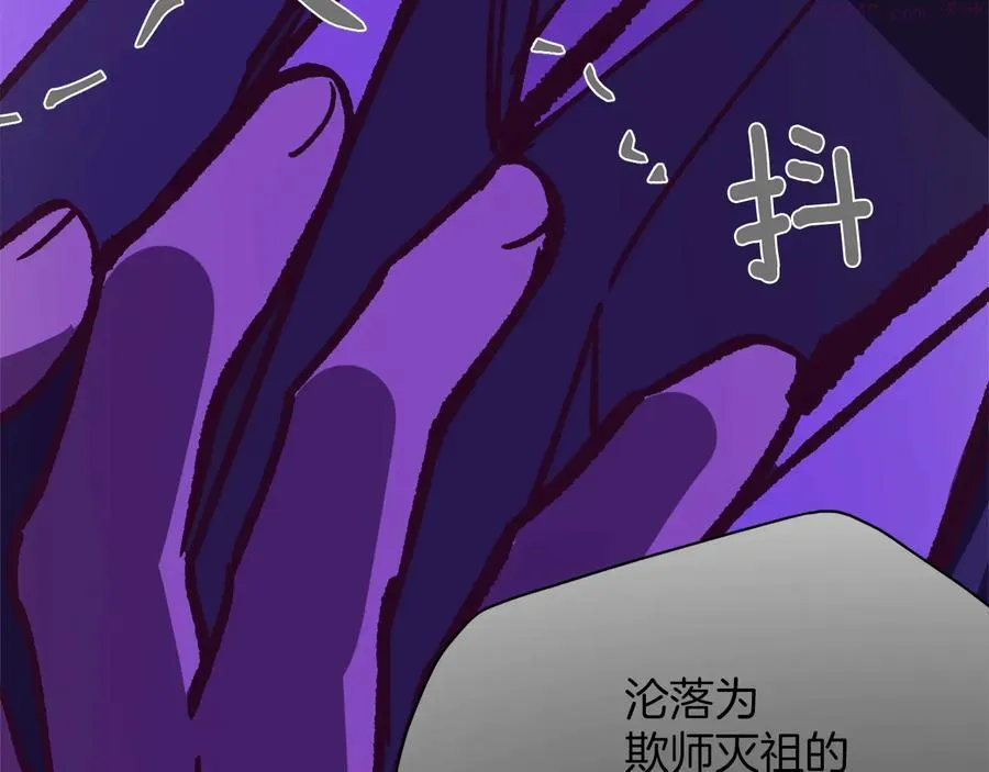 第235话 挽回 第14页