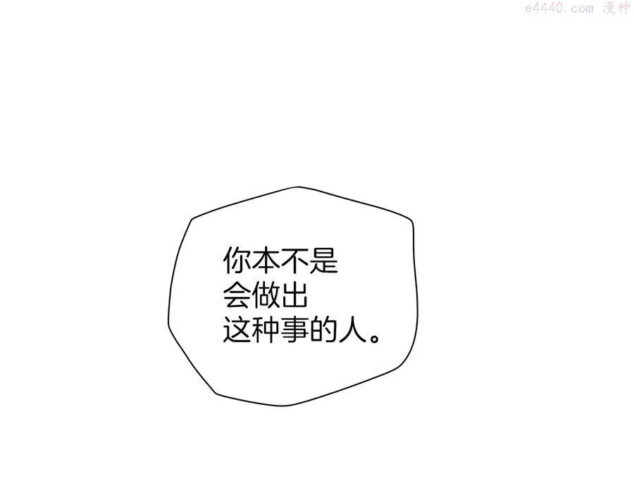 第235话 挽回 第16页