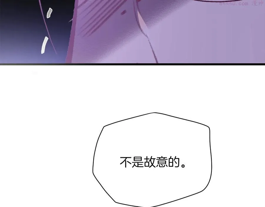 第235话 挽回 第20页