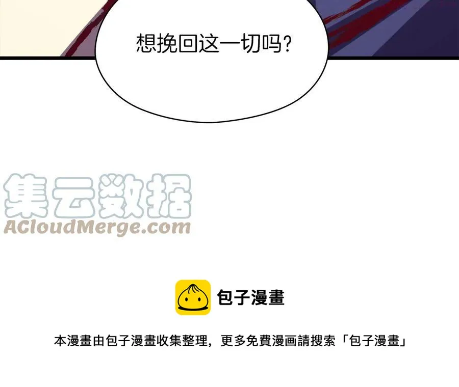 第235话 挽回 第29页