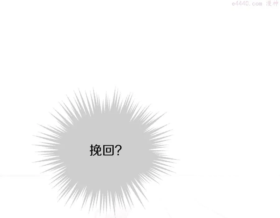 第235话 挽回 第30页