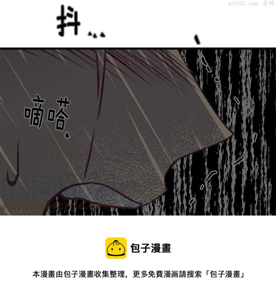 第235话 挽回 第45页