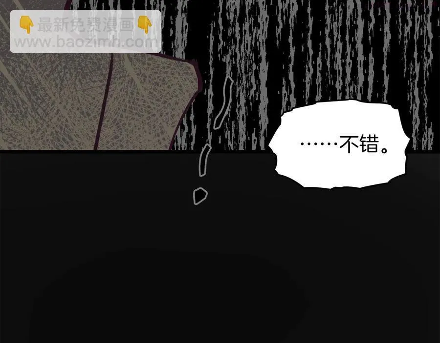第235话 挽回 第46页
