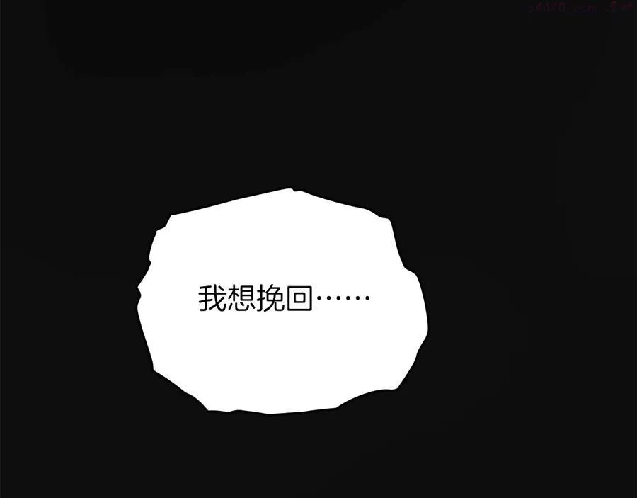 第235话 挽回 第47页