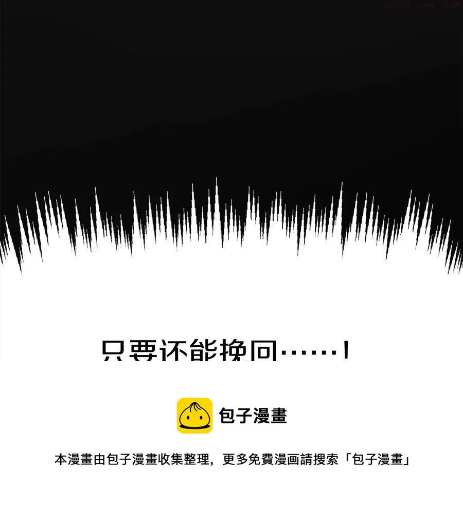 第235话 挽回 第50页