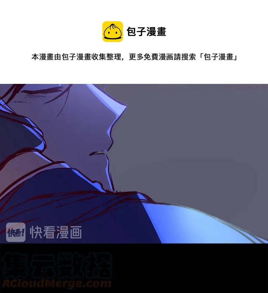 第234话 法度 第5页