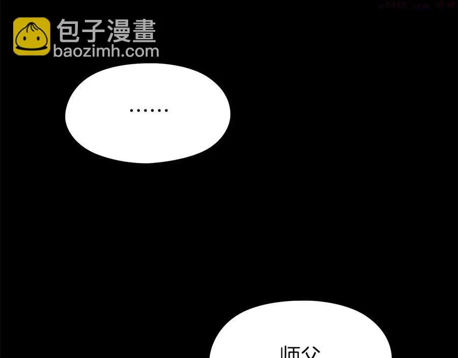 第234话 法度 第6页