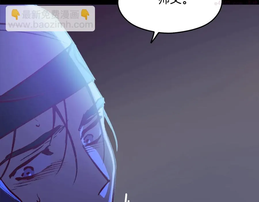 第234话 法度 第7页