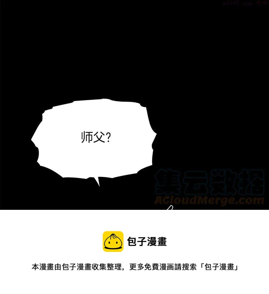 第234话 法度 第9页