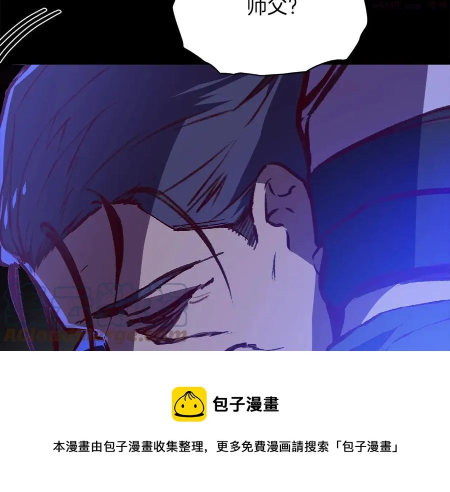 第234话 法度 第13页