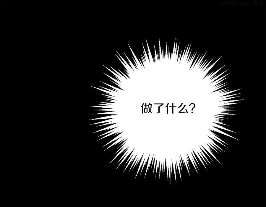 第234话 法度 第16页