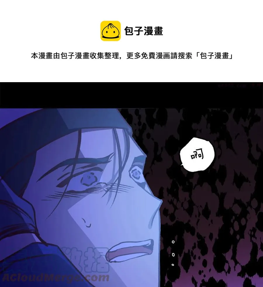 第234话 法度 第17页