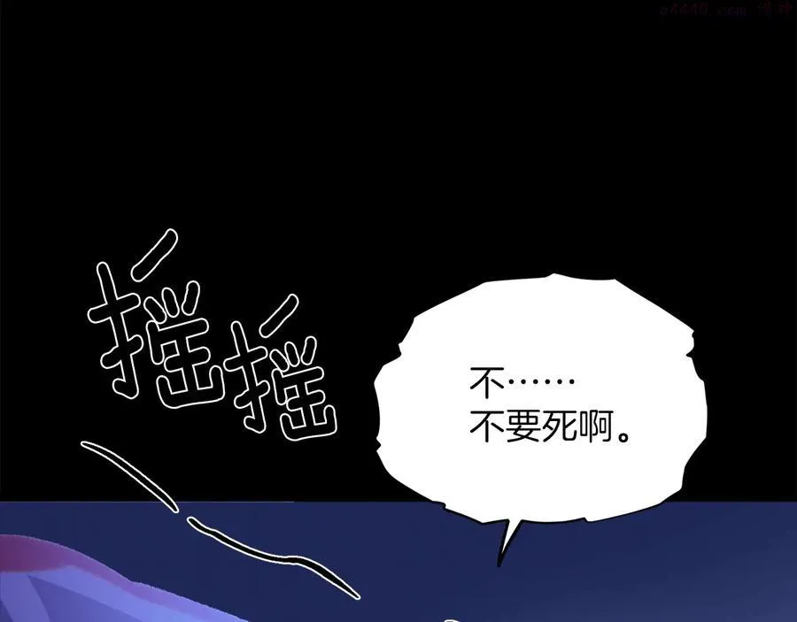 第234话 法度 第20页
