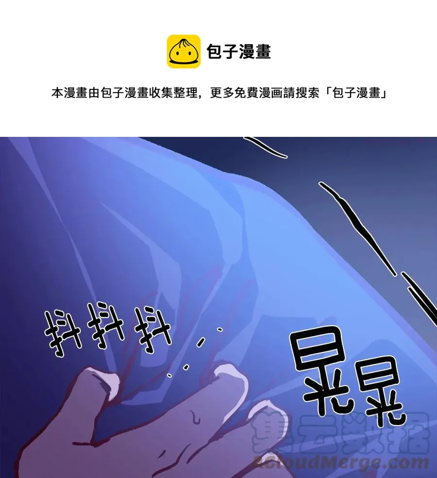 第234话 法度 第21页