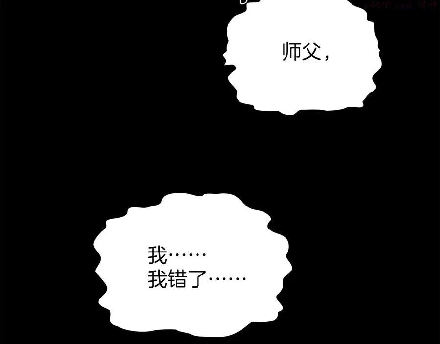 第234话 法度 第23页