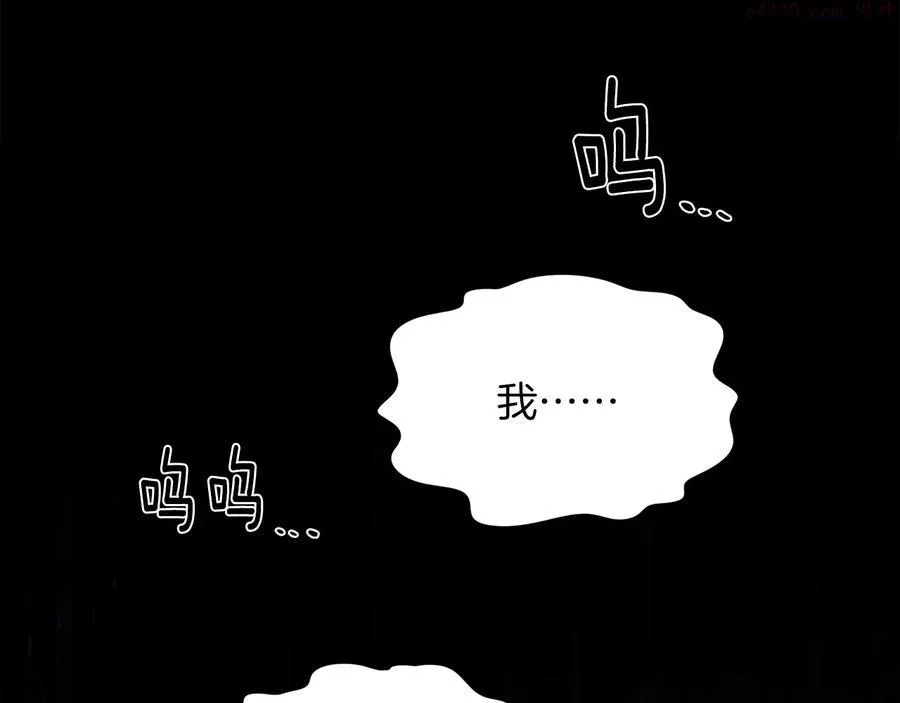 第234话 法度 第24页