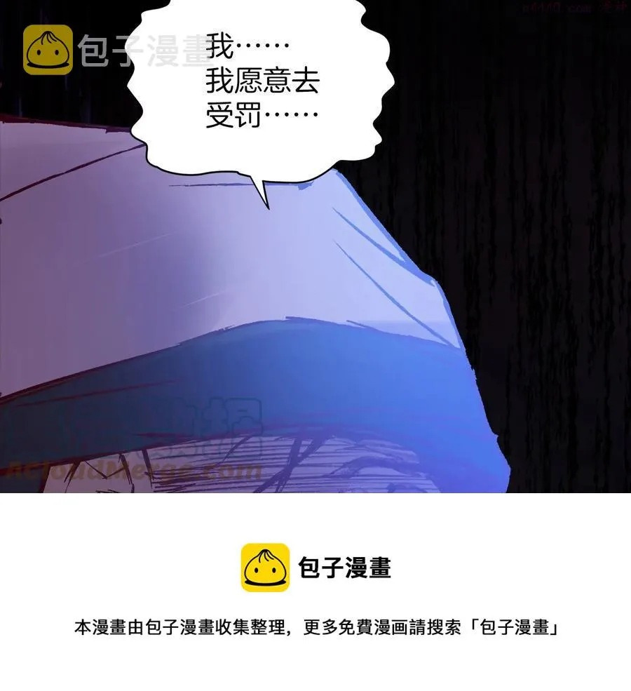 第234话 法度 第25页