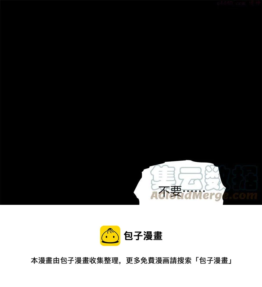 第234话 法度 第29页