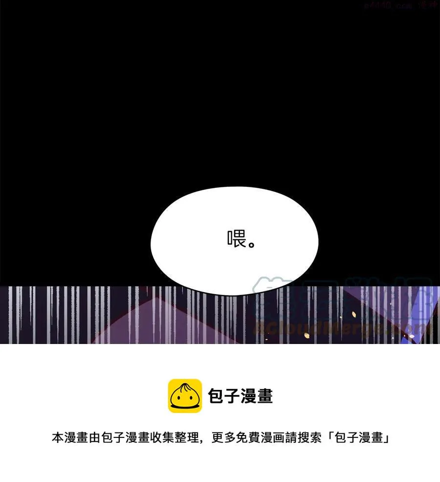 第234话 法度 第33页