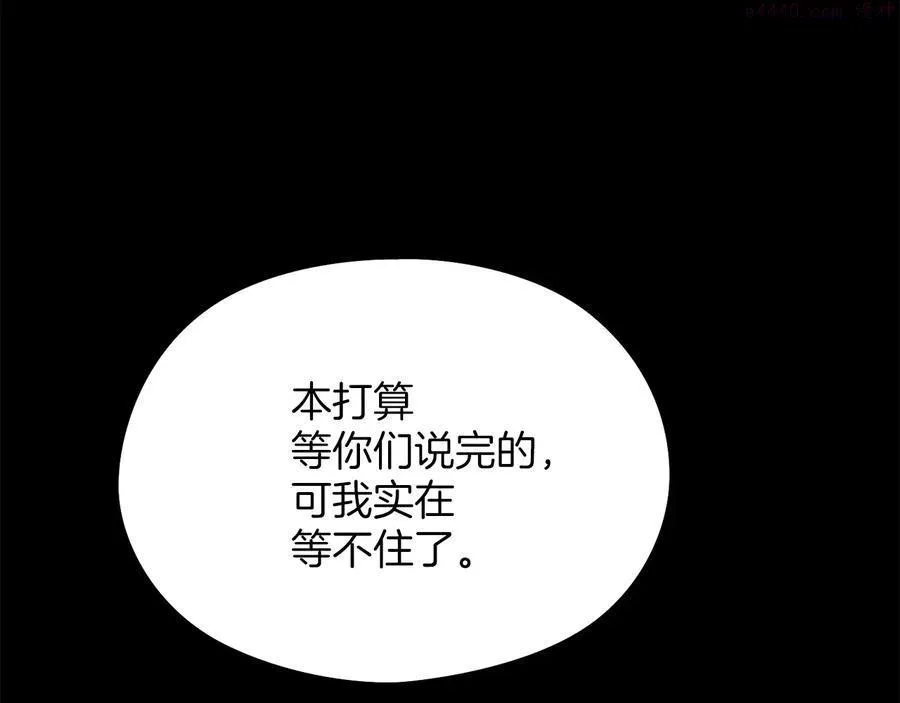 第234话 法度 第36页