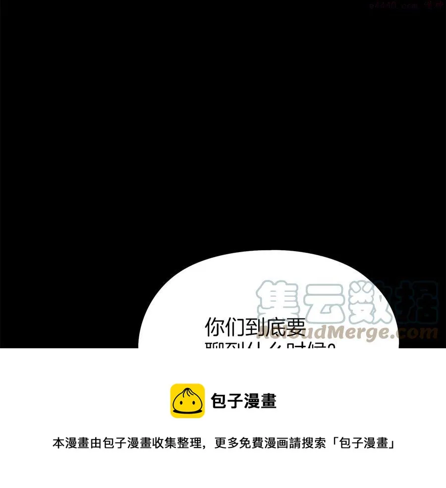 第234话 法度 第37页