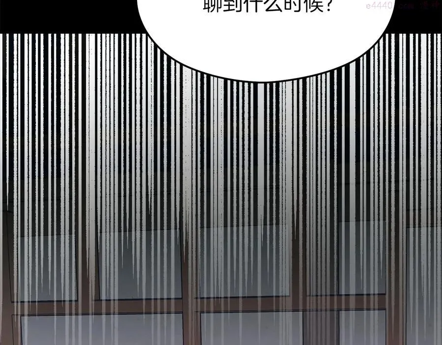 第234话 法度 第38页