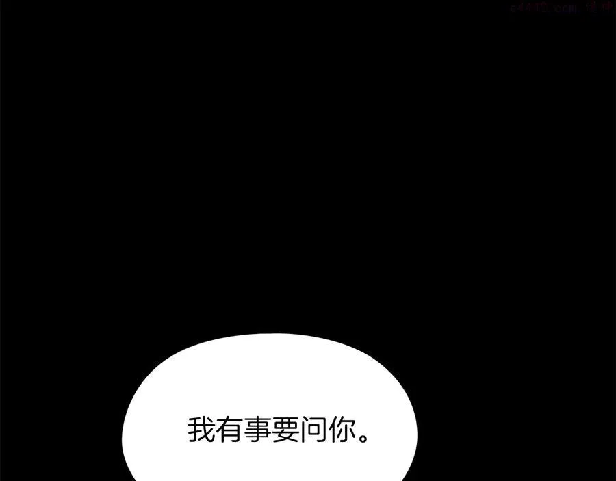 第234话 法度 第42页