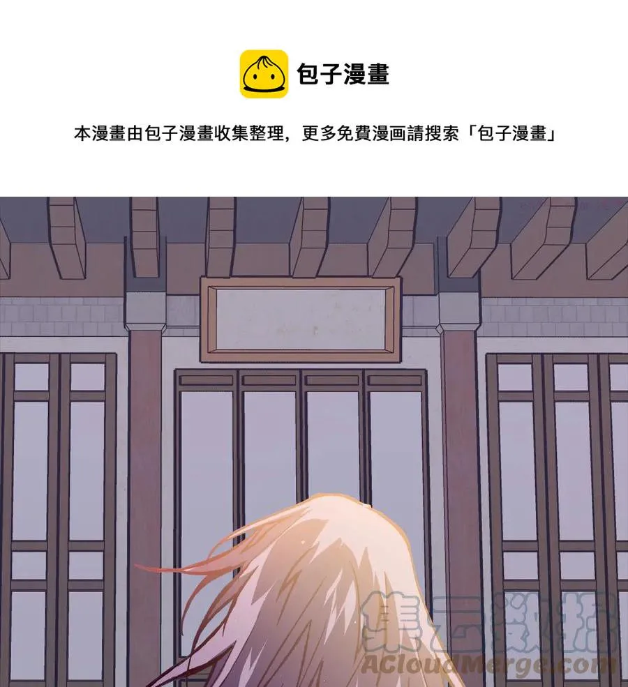 第234话 法度 第45页