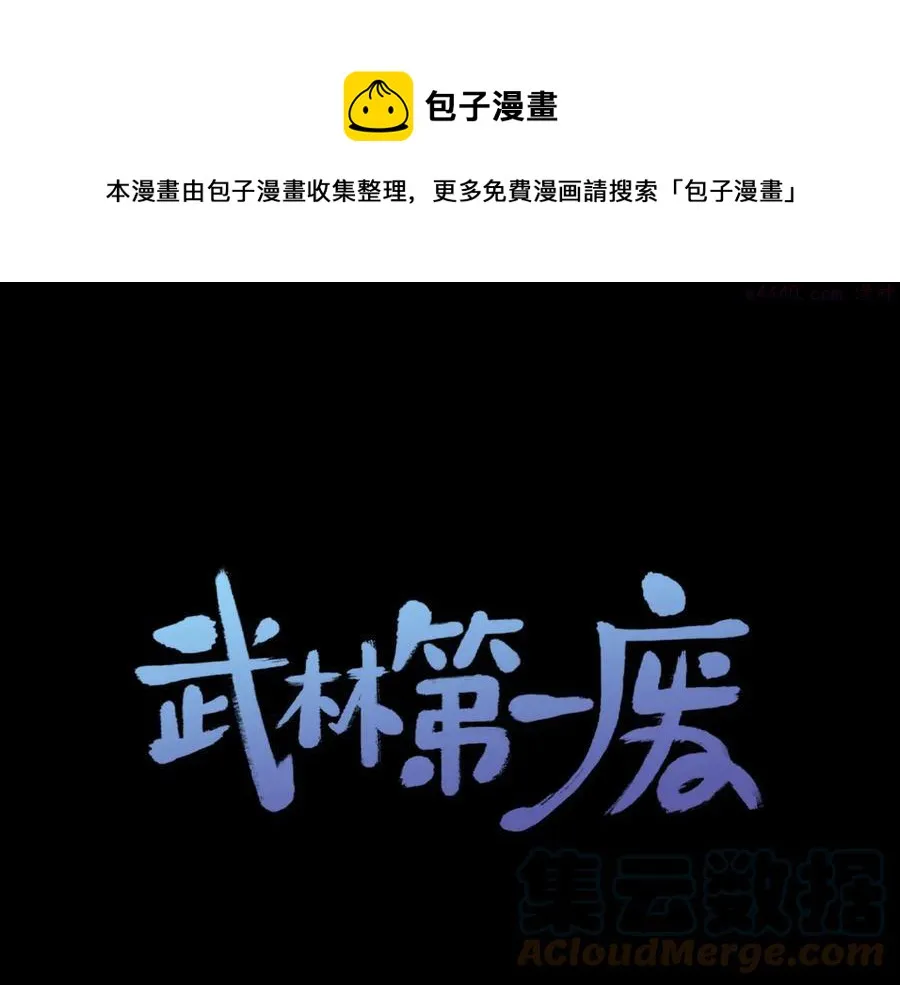 第233话 悔恨 第1页