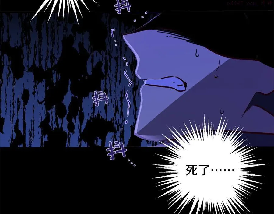 第233话 悔恨 第4页