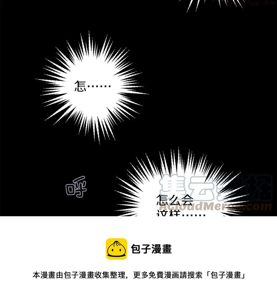 第233话 悔恨 第5页
