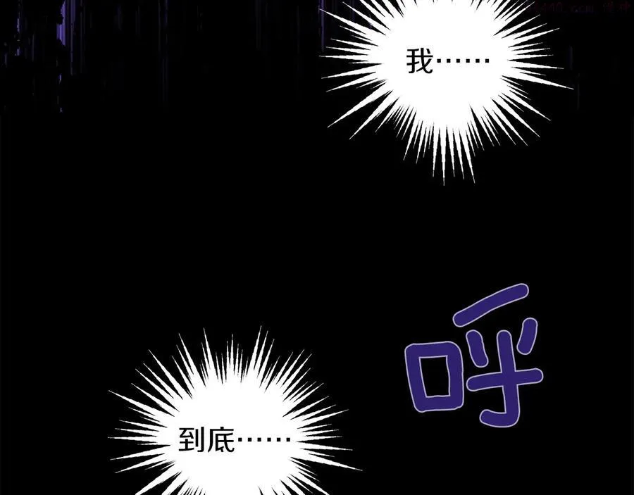 第233话 悔恨 第8页