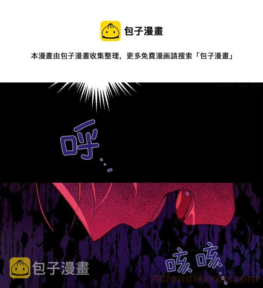 第233话 悔恨 第9页