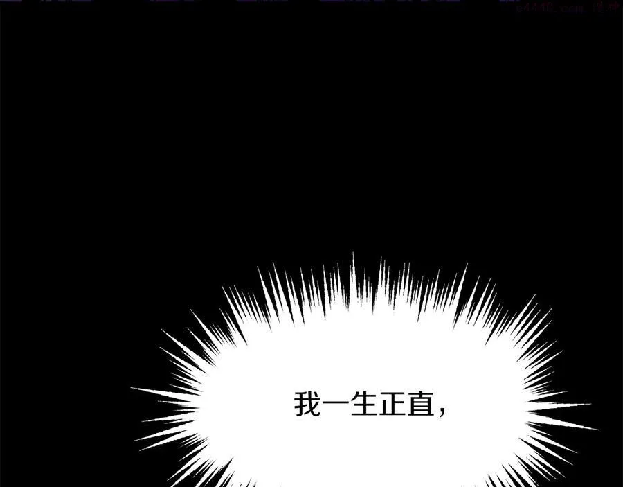 第233话 悔恨 第10页