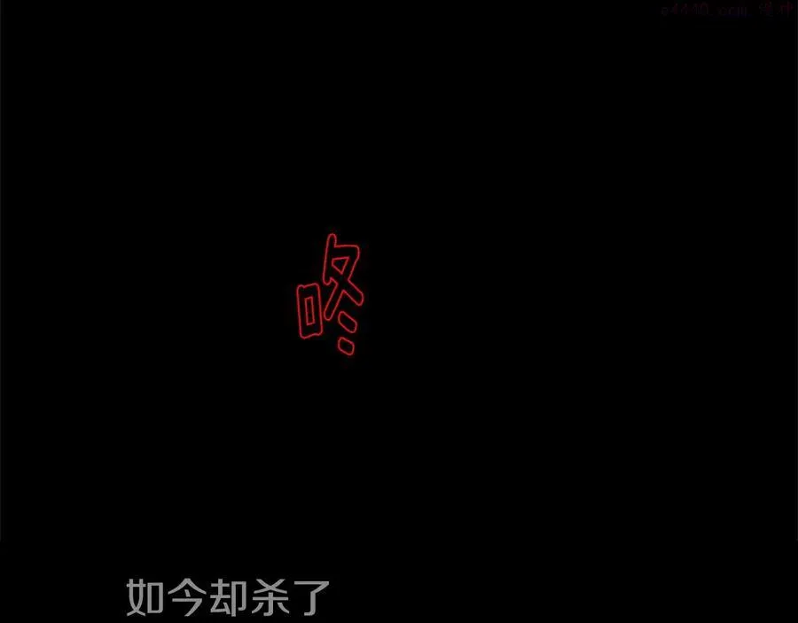 第233话 悔恨 第12页