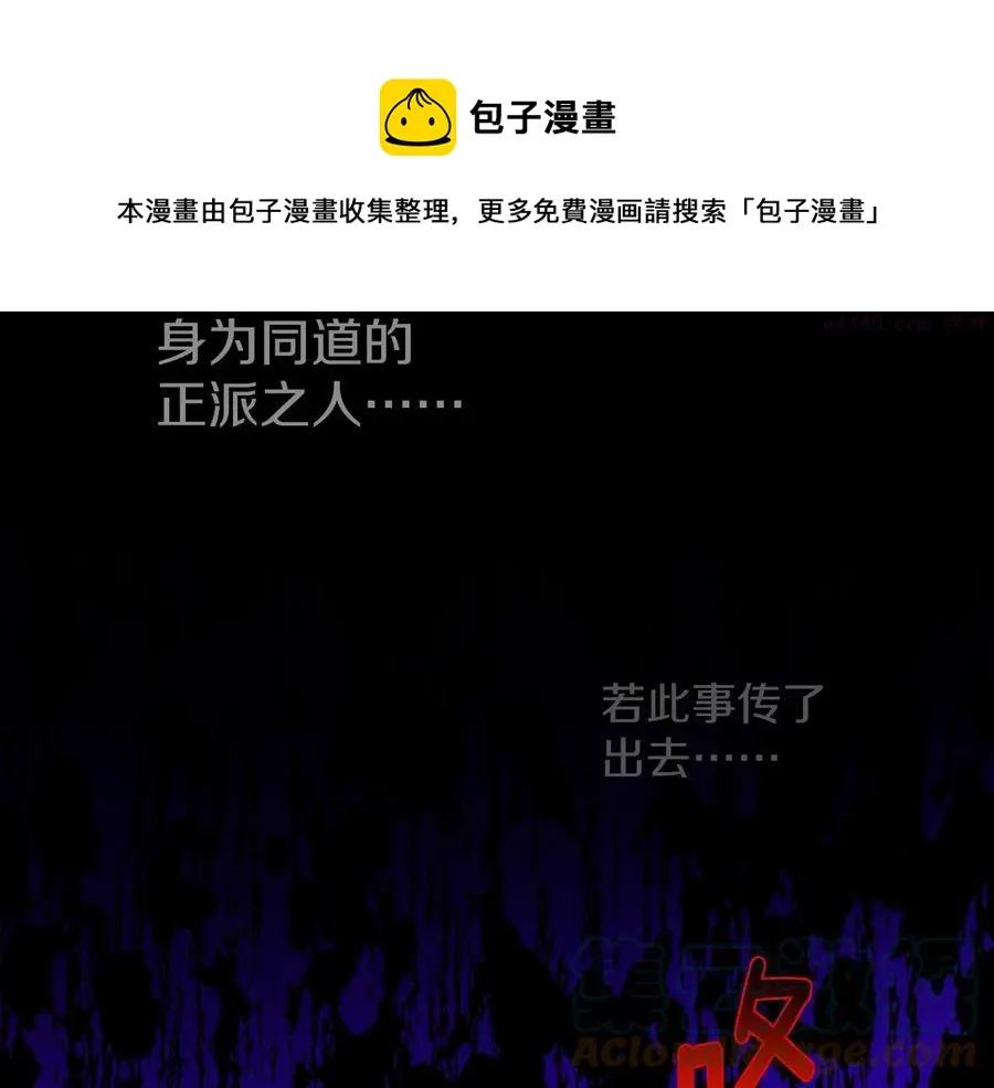 第233话 悔恨 第13页