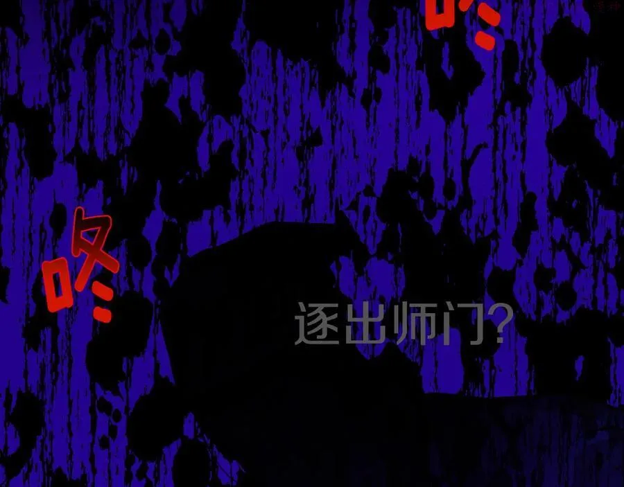 第233话 悔恨 第14页