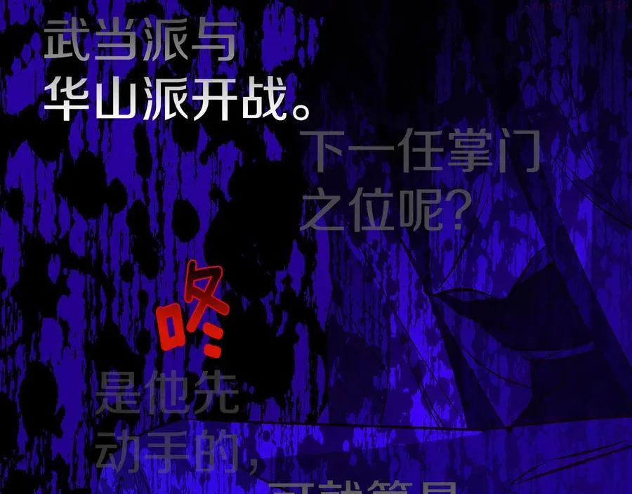 第233话 悔恨 第15页